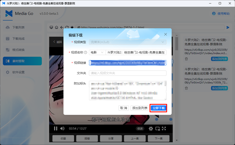 MediaGo官网版
