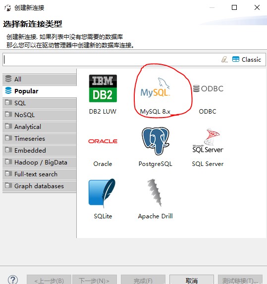 DBeaver 绿色版