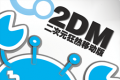 二次元狂热logo图