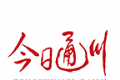 今日通川logo图