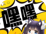 嘿嘿小说logo图