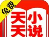 天天小说logo图