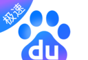 百度极速版logo图