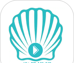 海贝视频logo图