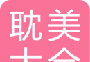 耽美小说大全logo图