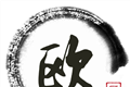 讴歌影视logo图