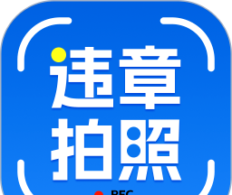 交通违章拍照识别图标