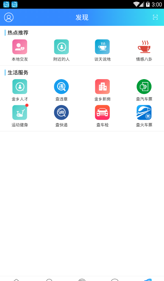 金乡资讯