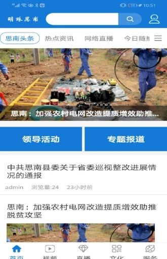 明珠思南