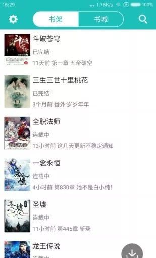 多看免费小说