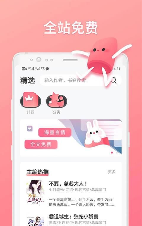 口红小说