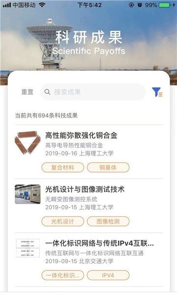 成果头条