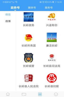 长岭融媒