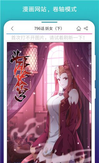 免费漫画阅站app