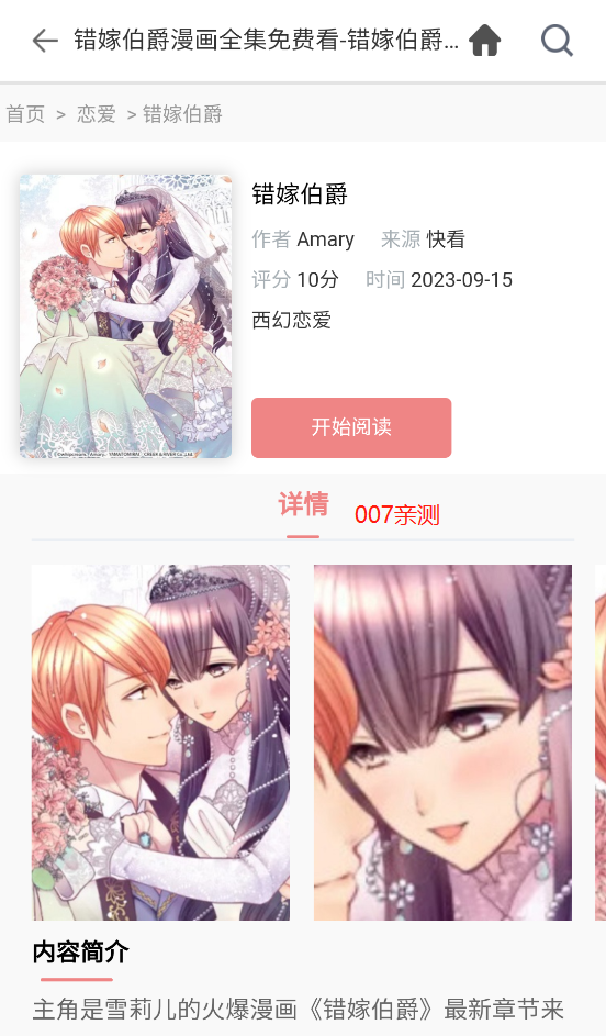 堆堆漫画