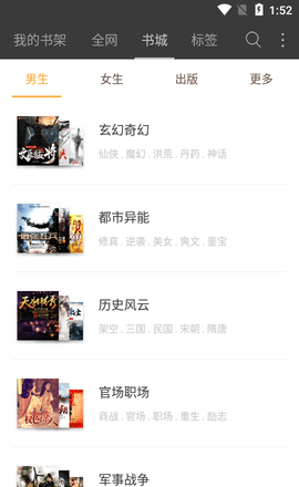 微微免费小说