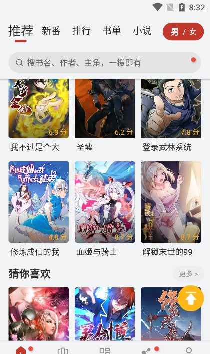 翠微小说