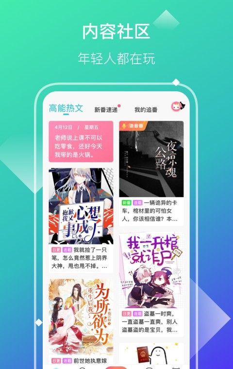 快点小说app