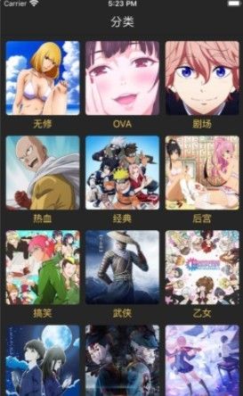 卡卡动漫app