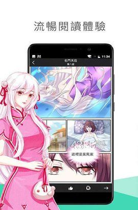 喵触漫画