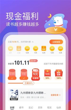 米读极速版