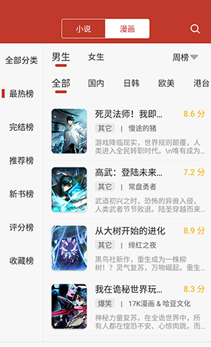 看书神器