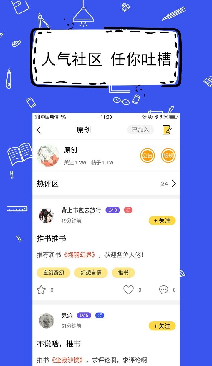 全民写小说