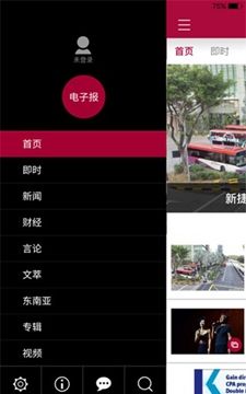 联合早报