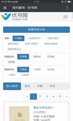 优书网