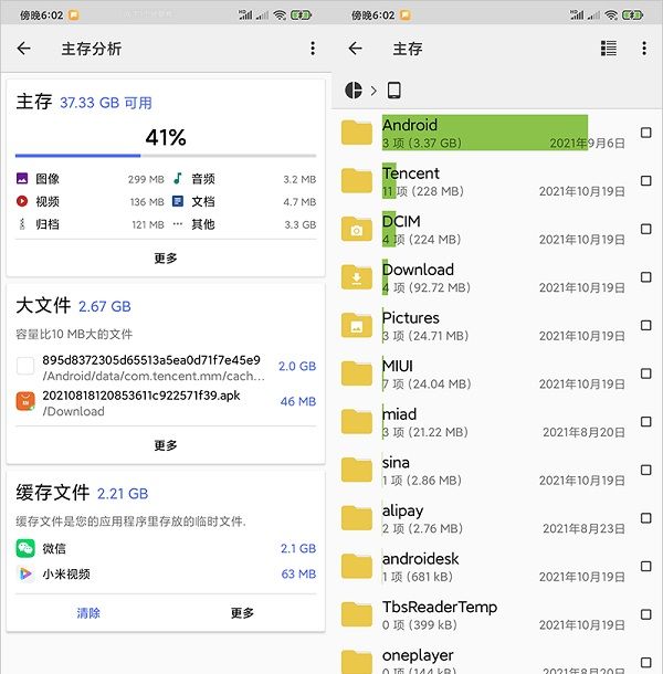 CX文件管理器