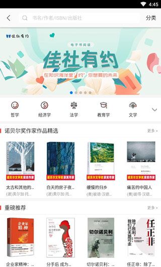 畅想阅读