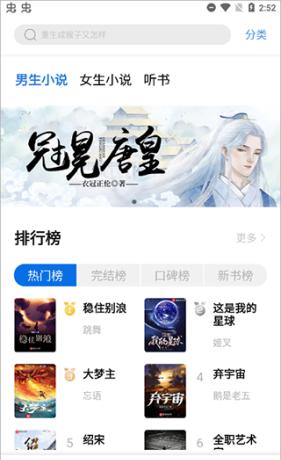 书痴小说
