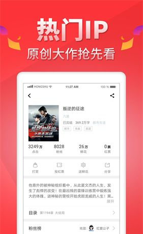 红薯阅读