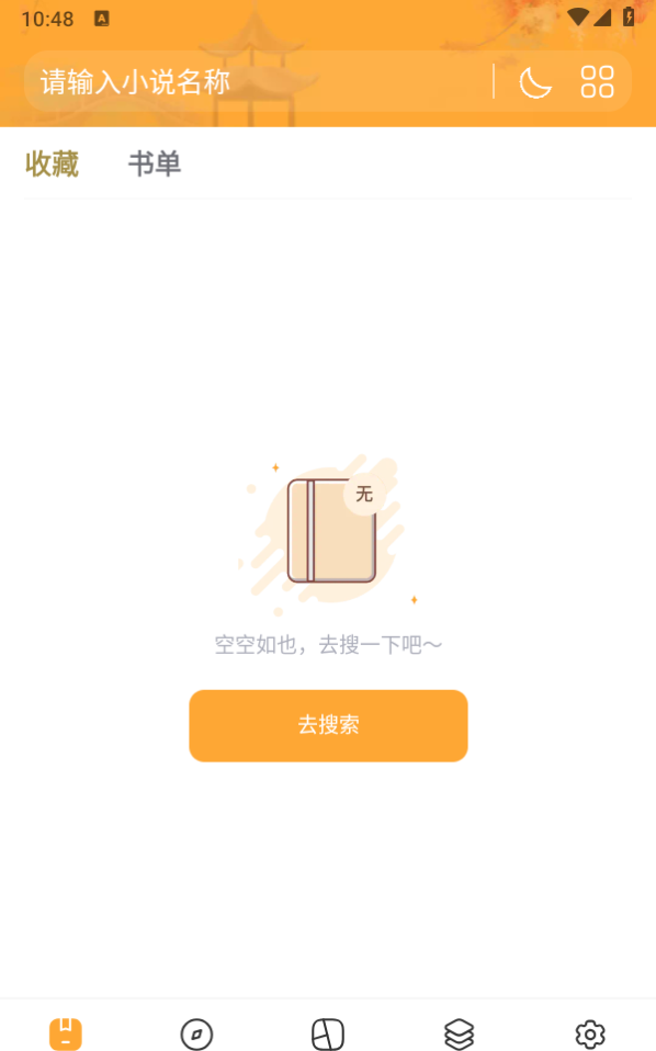 八零电子书