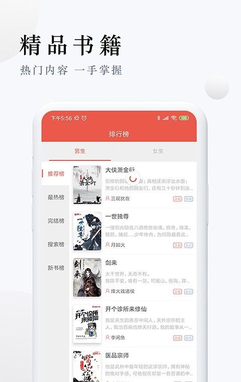 派比小说