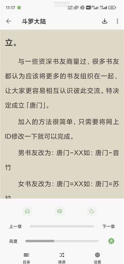 易读小说