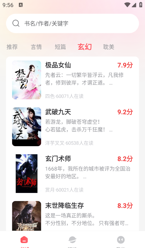 果壳小说