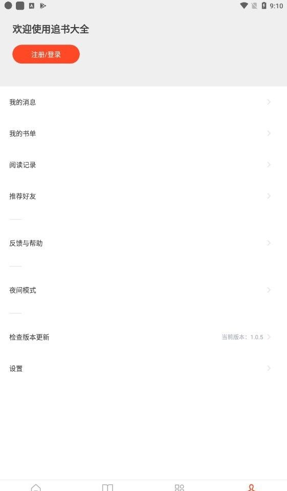 追书大全