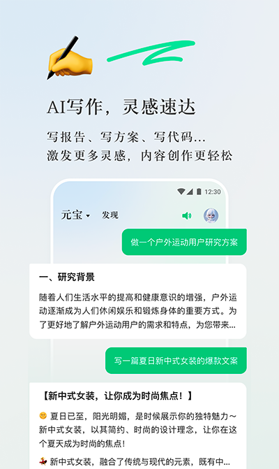 腾讯元宝