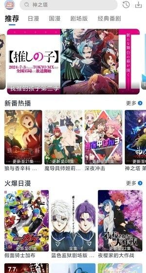 三号动漫
