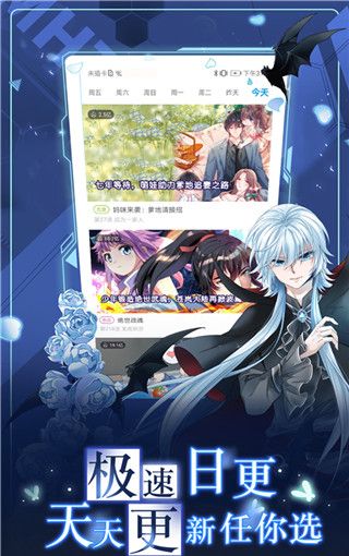 漫画台app