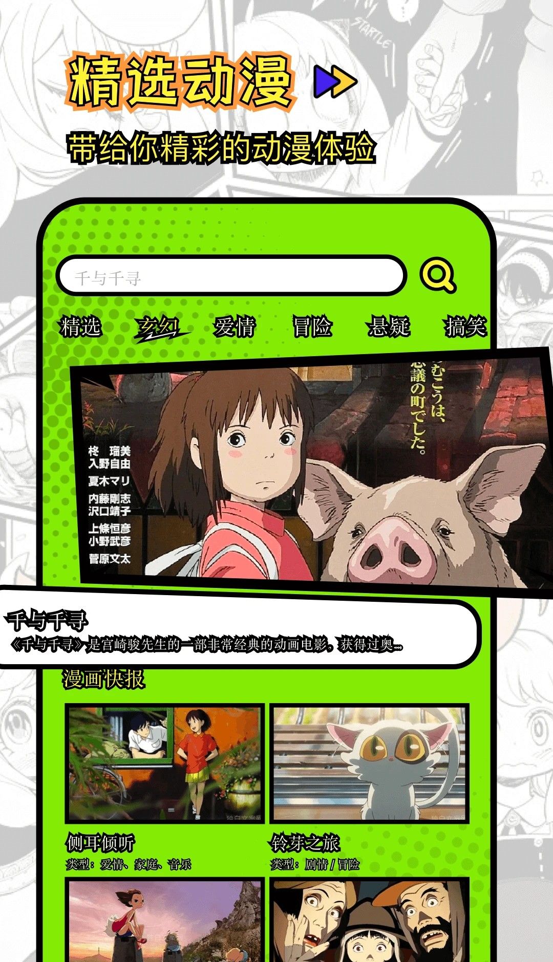 次元动漫