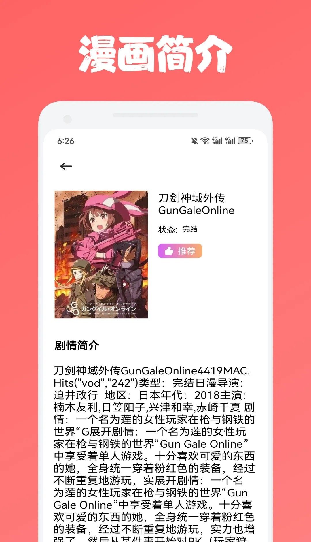 多漫吧漫画