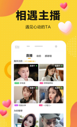 奇妙直播