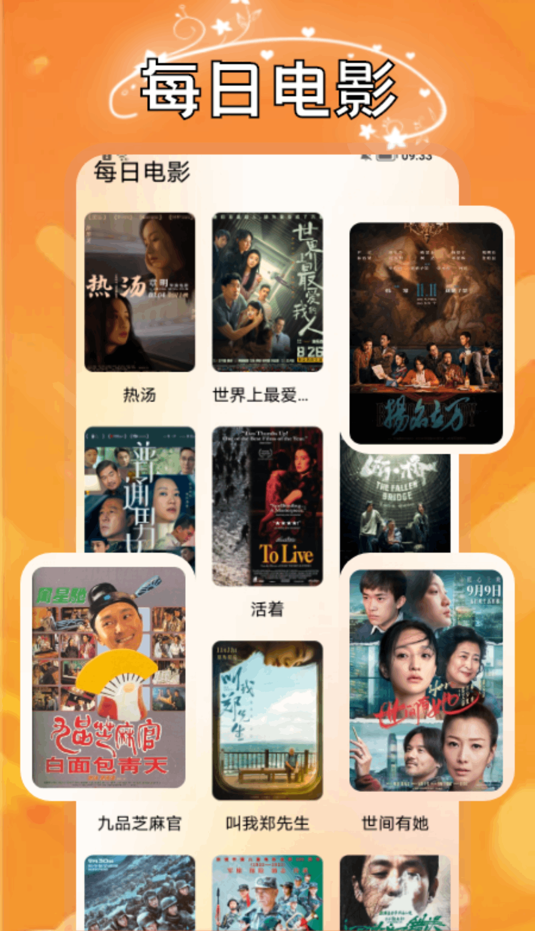 小柿子影评