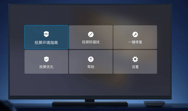 乐播投屏最新版截图