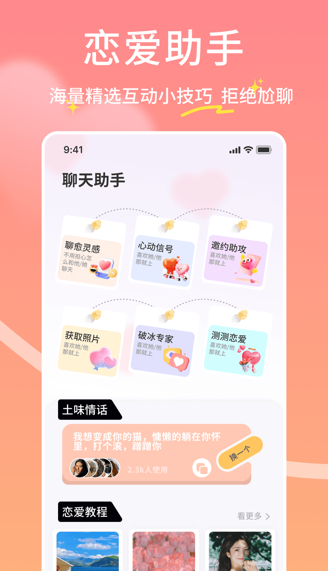 即联达