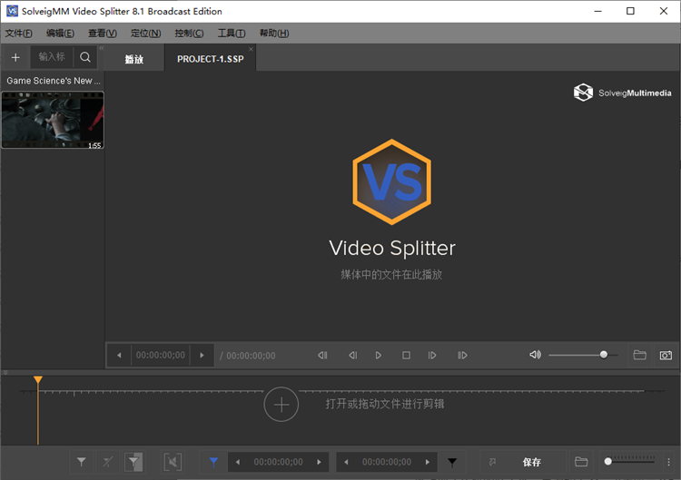 SolveigMM Video Splitter官方版截图