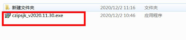 纯真ip地址数据库官方正版截图