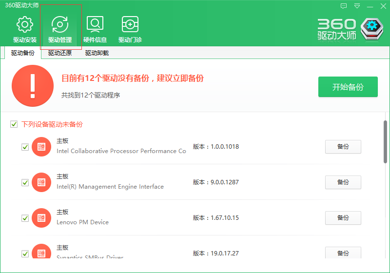 360随身wifi官方正版截图